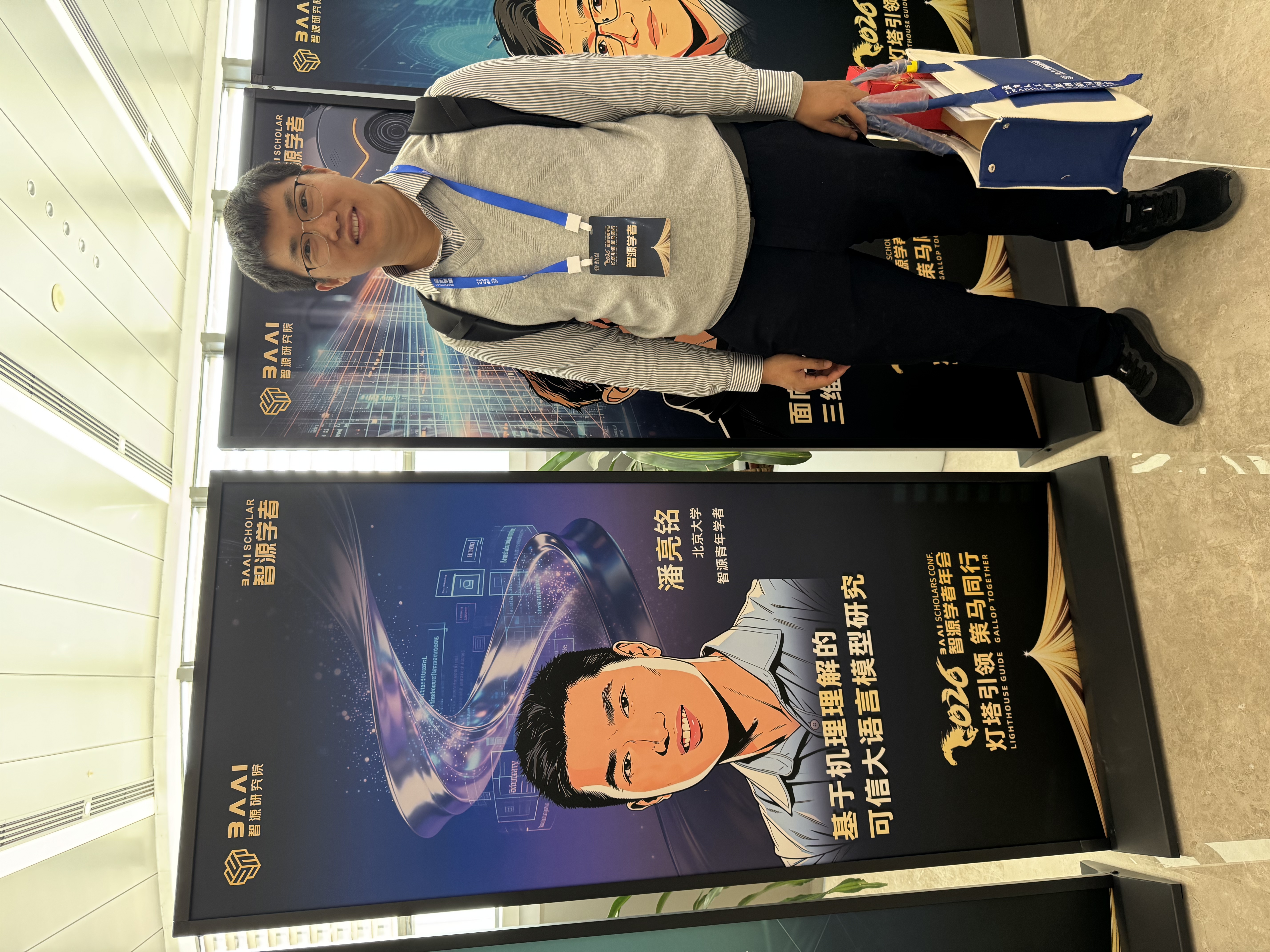 Conference Recognition